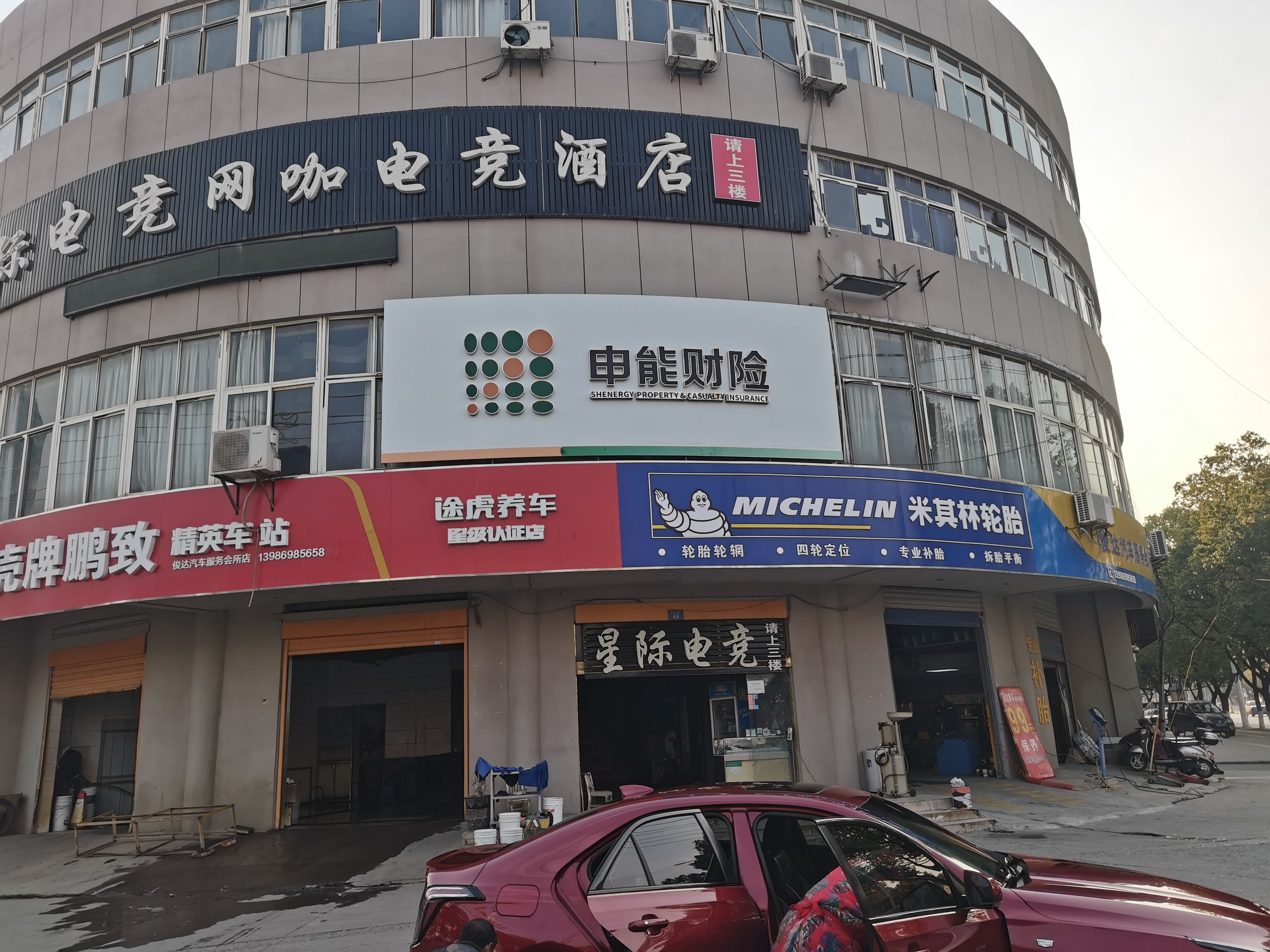 达州申能财险门头