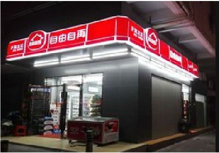 达州便利店灯箱制作材质如何选择？