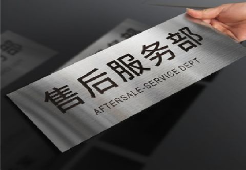 达州不锈钢腐蚀牌的制作方法。