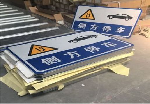 达州反光标识牌的制作流程