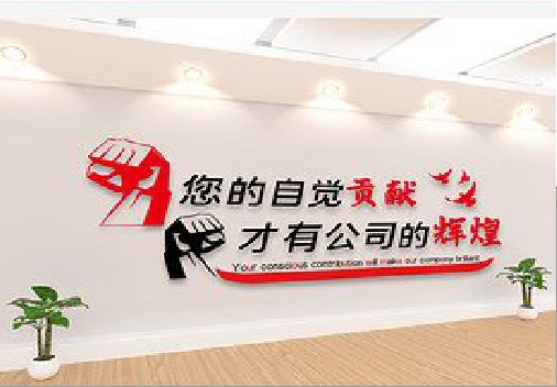 达州企业文化墙装在哪里合适？