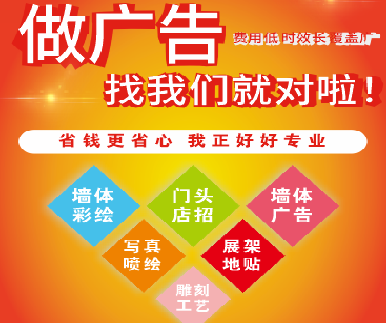 达州户外广告安装知识。