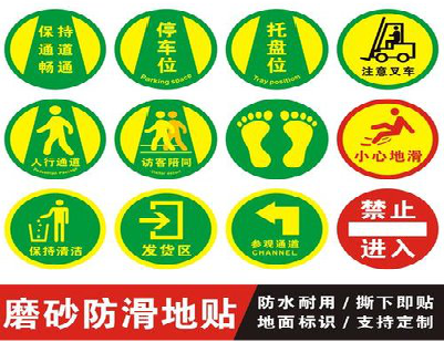 达州客户要做贴在地上的广告，是什么材料？