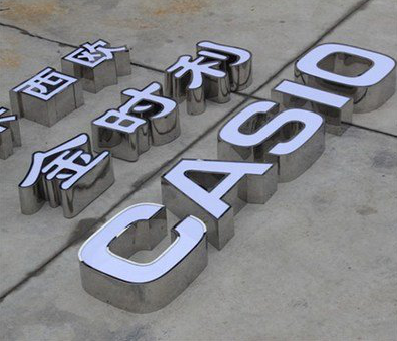 达州为何不锈钢发光字备受欢迎？