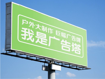 达州线下品牌宣传：户外广告的实际应用价值分析