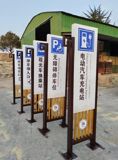 达州标识标牌常见的问题解析。