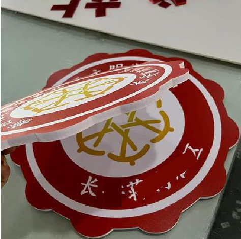 达州PVC加UV打印的过程梳理。